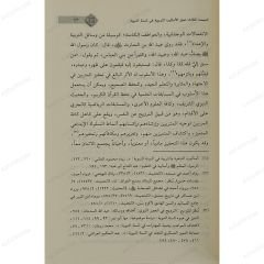 التميز التربوي في السنة النبوية