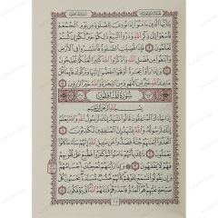 جزء قد سمع