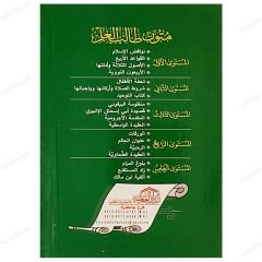 متون طالب العلم ج4