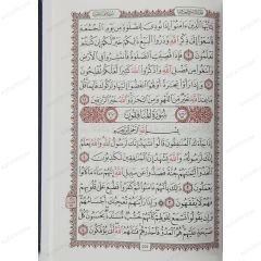 المصحف الشريف قياس وسيط غلاف نافر
