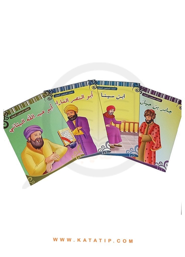 İslam Alimleri Kitap Seti | سلسلة العلماء المسلمون 1/4