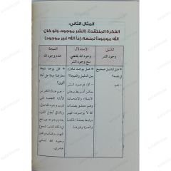 التفكير الناقد