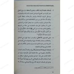 مقاومة التفاهة