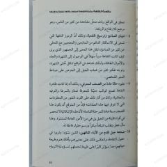 مقاومة التفاهة