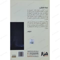 مقاومة التفاهة