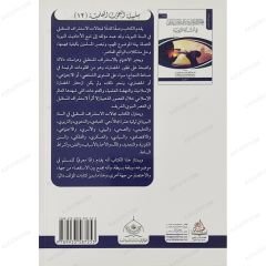 مجالات الاستشراف المستقبلي في السنة النبوية