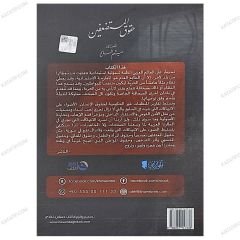حقوق المستضعفين