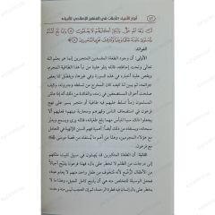 أنوار الأنبياء