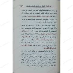 أنوار الأنبياء