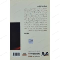 أنوار الأنبياء