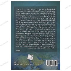 مشروع تمكين الأمة المسلمة