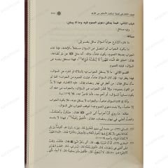 لباب المحصول في علم الأصول