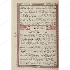 ربع يس
