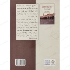 الفرائد المنتظمة والفوائد المحكمة