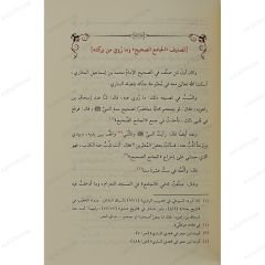 الفرائد المنتظمة والفوائد المحكمة