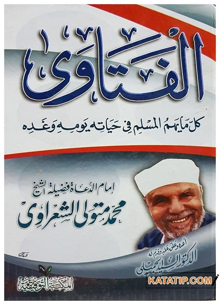 El-Fetâvâ | الفتاوى