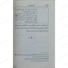 البناء العقدي