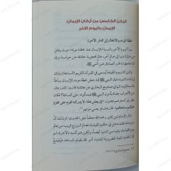 البناء العقدي