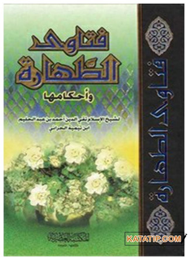 Fetava't-Tahâre ve Ahkamüha | فتاوى الطهارة وأحكامها