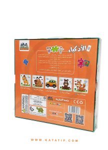 Yapboz, Yabani Hayvanlar 2 | بازل الأذكياء حيوانات برية 2
