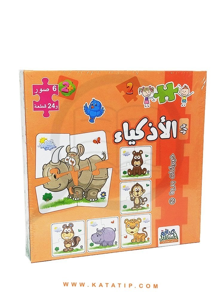Yapboz, Yabani Hayvanlar 2 | بازل الأذكياء حيوانات برية 2