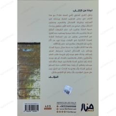 تثبيت حجية السنة ونقض أصول المنكرين