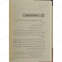 دراسات وأبحاث فقهية