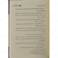 دراسات وأبحاث فقهية