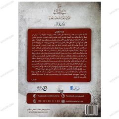 منهج سيد قطب الفكري والحركي والدعوي والجهادي