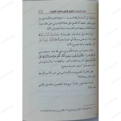 كامل الصورة لتعزيز اليقين وتثبيت الثوابت