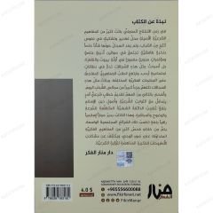 كامل الصورة لتعزيز اليقين وتثبيت الثوابت