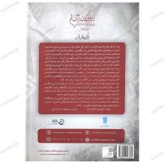 بروتوكولات آيات قم