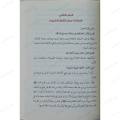ساب