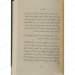 تهذيب كتاب درء تعارض العقل والنقل