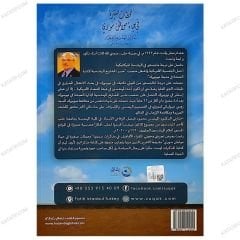 محطات في حياة مواطن سوري