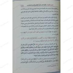 السنن الإلهية وأثرها في فهم الواقع والعمل الإصلاحي
