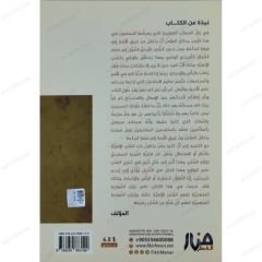 السنن الإلهية وأثرها في فهم الواقع والعمل الإصلاحي