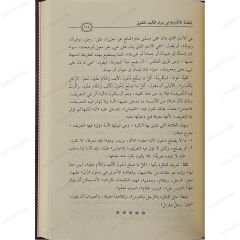 المقدمة الآجرومية في ميزان التأليف النحوي