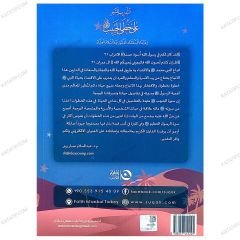 التدريب للسير على خطى الحبيب