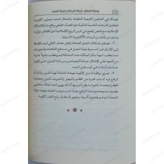 بوصلة المصلح