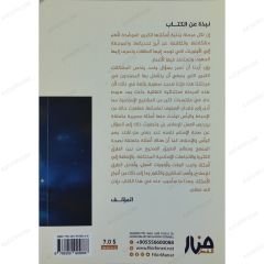 بوصلة المصلح