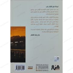 دلائل أصول الإسلام