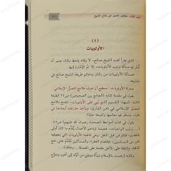 صالح أحمد الشامي
