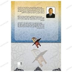 حال البشرية في الآخرة