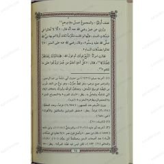 العاشرية في أحكام الزواج