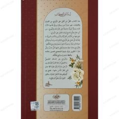 العاشرية في أحكام الزواج