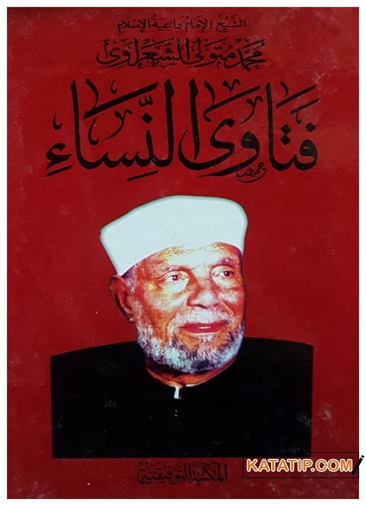 Fetava'n-Nisa  | فتاوى النساء