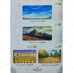تفسير جزء عم للأطفال والناشئة مع رسوم تعبيرية