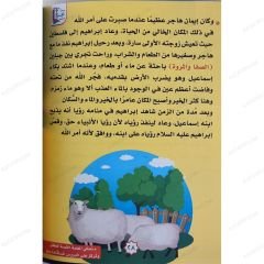 سلسلة نبع التعليمية التربية الإسلامية Kg1