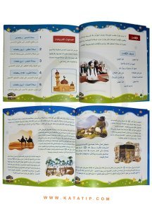 İman Meydanı | واحة الإيمان